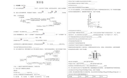 学易金卷：2020-2021学年高一化学下学期期末测试卷（人教版2019必修第二册）03（考试版）_高化_2025春-人教版高中化学_02新版高中化学必修二_5.试卷习题_期中期末试卷_期末试卷6.25更新