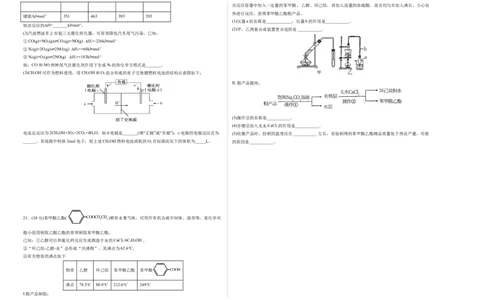 学易金卷：2020-2021学年高一化学下学期期末测试卷（人教版2019必修第二册）03（考试版）_高化_2025春-人教版高中化学_02新版高中化学必修二_5.试卷习题_期中期末试卷_期末试卷6.25更新