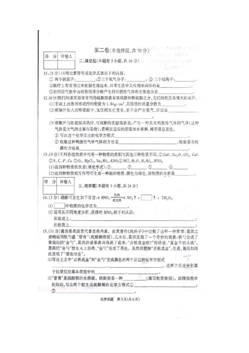 2007茂名_初中化学_01.人教版初中化学_01.初中化学课件PPT--教案--试题_初中化学全套_化学试题_化学：全国初中化学竞赛必选教程试题和实验班招生考试试题精品试题（117份）