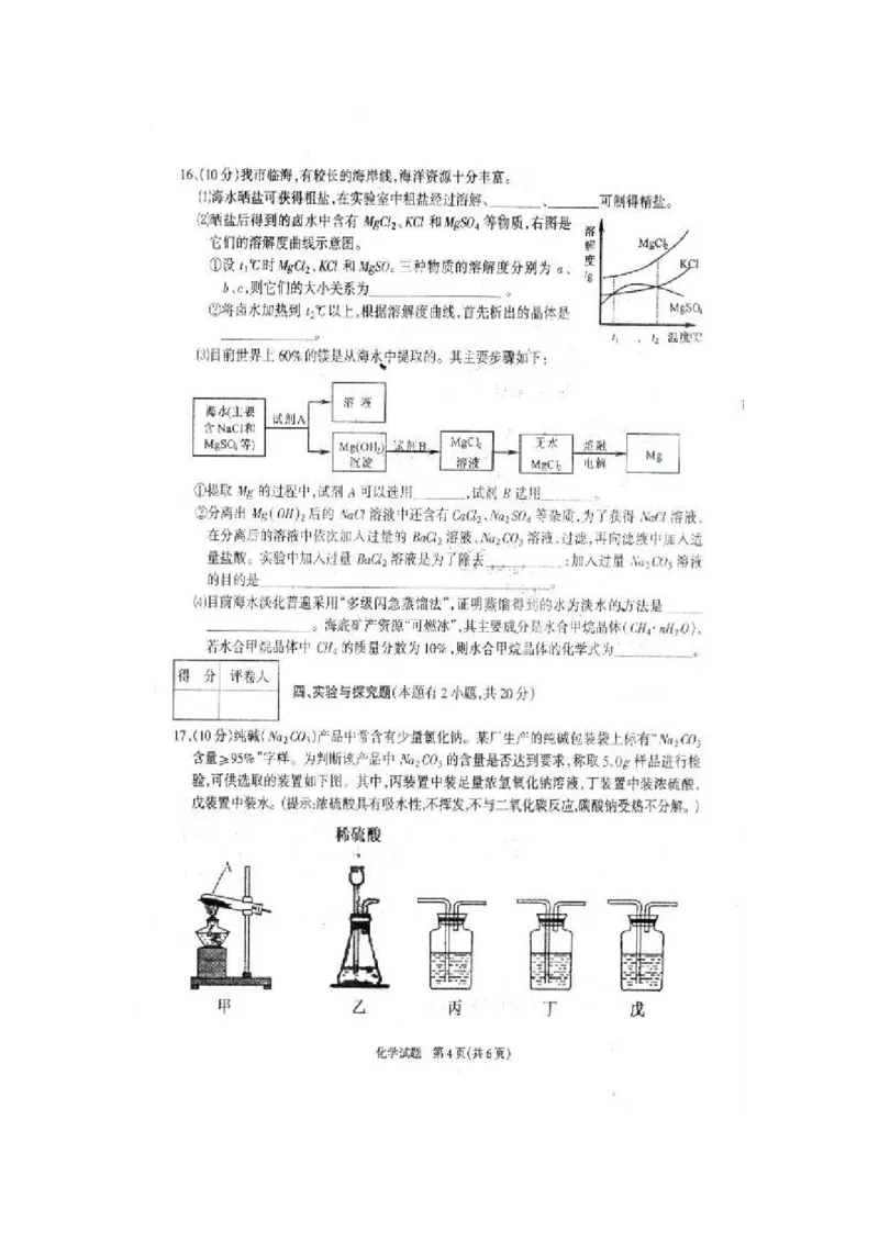 2007茂名_初中化学_01.人教版初中化学_01.初中化学课件PPT--教案--试题_初中化学全套_化学试题_化学：全国初中化学竞赛必选教程试题和实验班招生考试试题精品试题（117份）