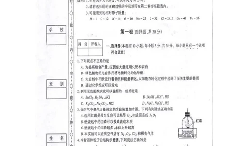 2007茂名_初中化学_01.人教版初中化学_01.初中化学课件PPT--教案--试题_初中化学全套_化学试题_化学：全国初中化学竞赛必选教程试题和实验班招生考试试题精品试题（117份）