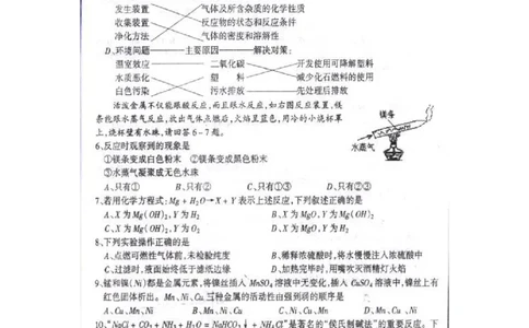 2007茂名_初中化学_01.人教版初中化学_01.初中化学课件PPT--教案--试题_初中化学全套_化学试题_化学：全国初中化学竞赛必选教程试题和实验班招生考试试题精品试题（117份）