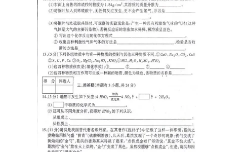 2007茂名_初中化学_01.人教版初中化学_01.初中化学课件PPT--教案--试题_初中化学全套_化学试题_化学：全国初中化学竞赛必选教程试题和实验班招生考试试题精品试题（117份）