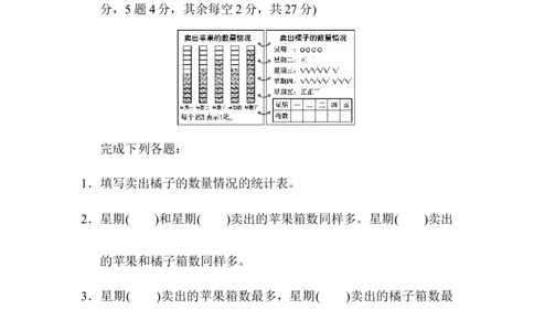 第八单元过关检测卷_26春北师大版数学二下_19、赠送其它资料_旧版_第2套：北师大数学2下_北师大数学二下单元测试（32份）_单元练习-2年级下册-北师大版数学第1套（8份）