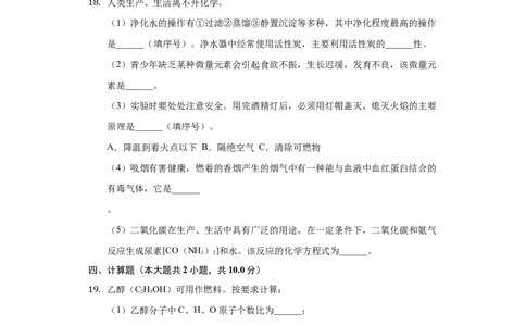 2019年天津市中考化学试卷及答案解析_初中化学_01.人教版初中化学_12.中考化学（赠送）_2019年中考化学真题