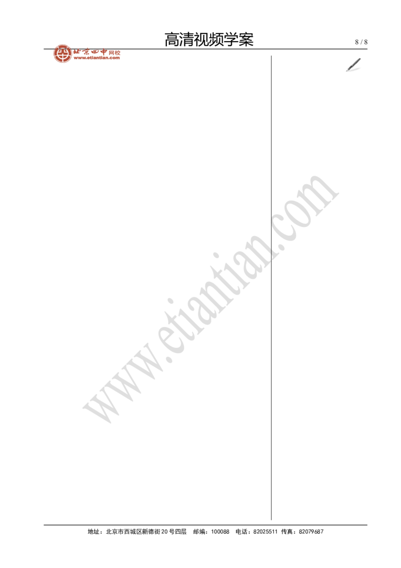 04酸、碱和盐的复习（一）_初中化学_01.人教版初中化学_02.初中化学教学视频_4.初中化学--教学视频_13中考总复习&mdash;&mdash;身边的化学物质黄令6