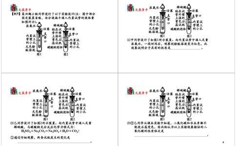 [第15讲]元素化合物知识的综合应用_初中化学_01.人教版初中化学_02.初中化学教学视频_2.初中化学--教学视频--带讲义_初三化学年卡55讲_[第15讲]元素化合物知识的综合应用