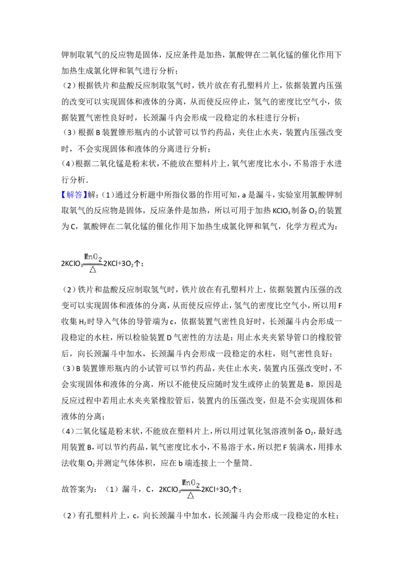 2017年广东省中考化学试卷及解析_初中化学_01.人教版初中化学_01.初中化学课件PPT--教案--试题_初中化学18年试卷_人教版九年级化学下册2018_2018年中考化学试卷24份（有答案）