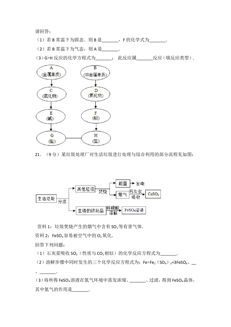 2017年广东省中考化学试卷及解析_初中化学_01.人教版初中化学_01.初中化学课件PPT--教案--试题_初中化学18年试卷_人教版九年级化学下册2018_2018年中考化学试卷24份（有答案）
