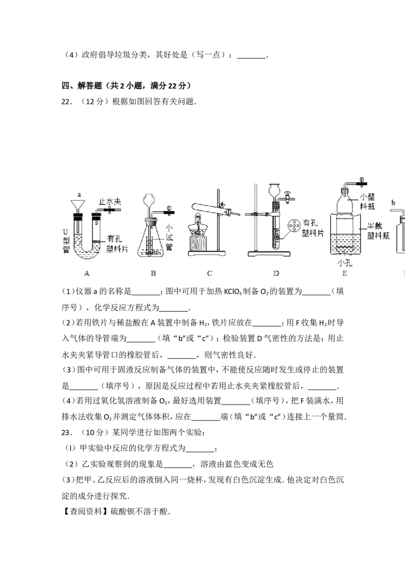 2017年广东省中考化学试卷及解析_初中化学_01.人教版初中化学_01.初中化学课件PPT--教案--试题_初中化学18年试卷_人教版九年级化学下册2018_2018年中考化学试卷24份（有答案）