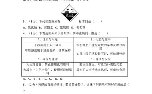 2017年广东省中考化学试卷及解析_初中化学_01.人教版初中化学_01.初中化学课件PPT--教案--试题_初中化学18年试卷_人教版九年级化学下册2018_2018年中考化学试卷24份（有答案）