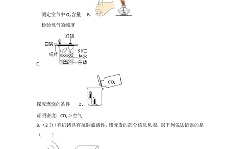 2017年广东省中考化学试卷及解析_初中化学_01.人教版初中化学_01.初中化学课件PPT--教案--试题_初中化学18年试卷_人教版九年级化学下册2018_2018年中考化学试卷24份（有答案）