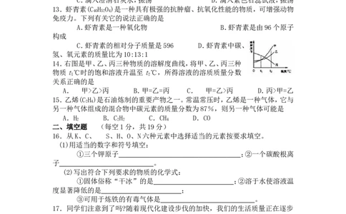 九年级化学上册期末试卷及答案_初中化学_01.人教版初中化学_01.初中化学课件PPT--教案--试题_初中化学&mdash;课件&mdash;教案&mdash;试题-推荐_9年级上课件教案试题_9年级上试题_期末