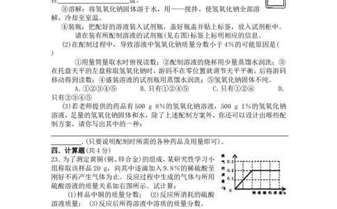 九年级化学上册期末试卷及答案_初中化学_01.人教版初中化学_01.初中化学课件PPT--教案--试题_初中化学&mdash;课件&mdash;教案&mdash;试题-推荐_9年级上课件教案试题_9年级上试题_期末
