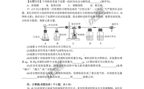 4.第十一、十二单元检测卷_初中化学_01.人教版初中化学_01.初中化学课件PPT--教案--试题_初中化学全套(课件--教案--配套)_18年初中化学9年级下_18春九化下(RJ)--5.word版阶段精品试题