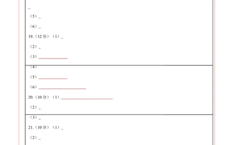 学易金卷：2020-2021学年高一化学下学期期末测试卷（人教版2019必修第二册）03（答题卡）_高化_2025春-人教版高中化学_02新版高中化学必修二_5.试卷习题_期中期末试卷_期末试卷6.25更新