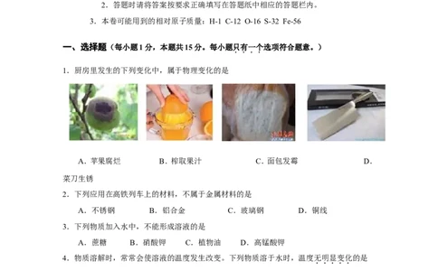 2012&mdash;&mdash;2013南京联合体第一学期九年级化学期末试卷_初中化学_01.人教版初中化学_01.初中化学课件PPT--教案--试题_初中化学全套_化学试题