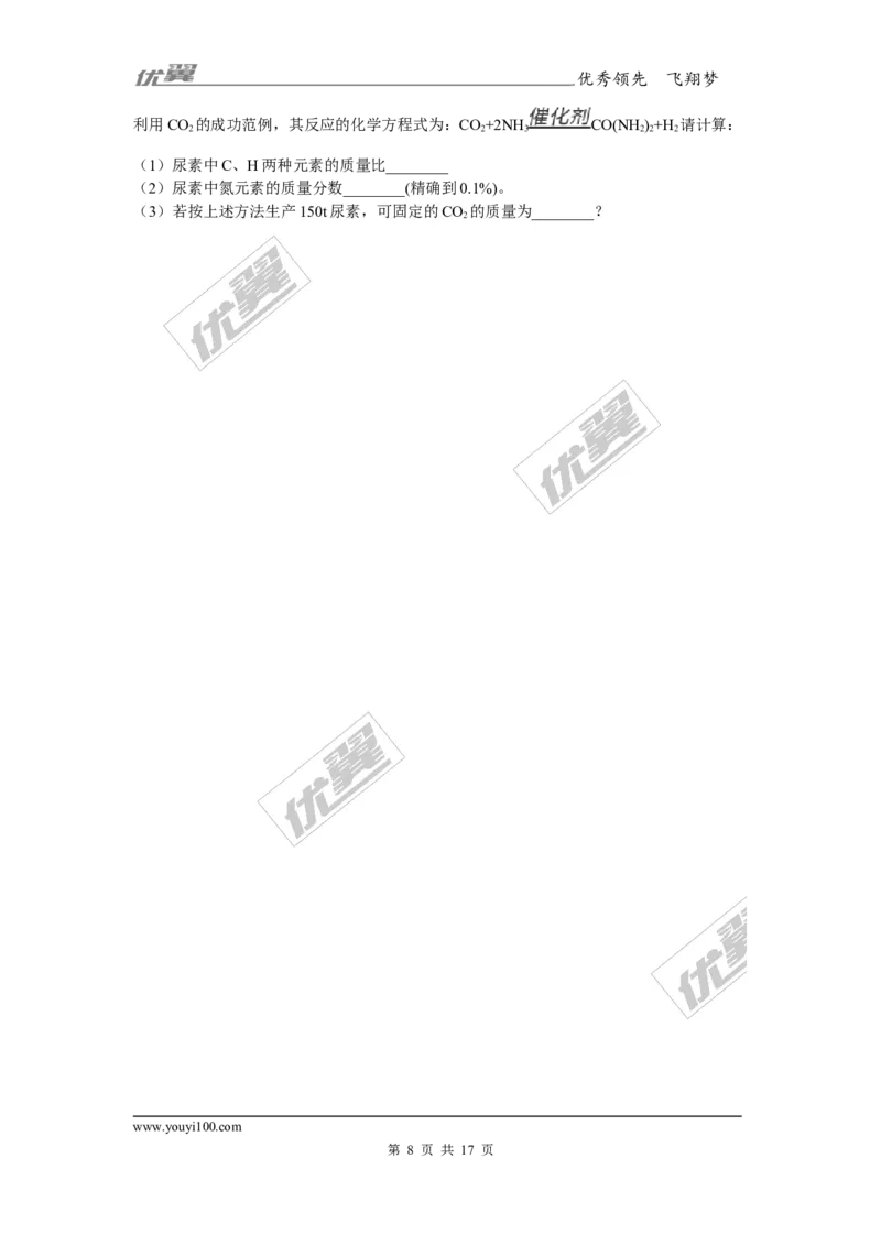 2017-2018学年安徽省巢湖市无为县九年级上学期化学期末考试试卷_初中化学_01.人教版初中化学_01.初中化学课件PPT--教案--试题_初中化学全套(课件--教案--配套)_18年初中化学9年级上