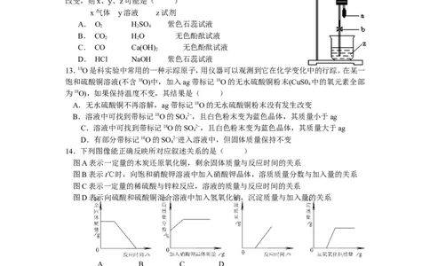 2009年全国初中学生化学素质和实验能力竞赛佛山市初赛试题_初中化学_01.人教版初中化学_01.初中化学课件PPT--教案--试题_初中化学全套_化学试题