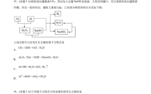 第27讲第三章《铁金属材料》单元测试（培优提升）（学生版）-（人教版2019）_高化_595801221724高中化学新人教版选择性必修一二三电子版教案PPT课件高中试卷_必修一册（人教版）_讲义