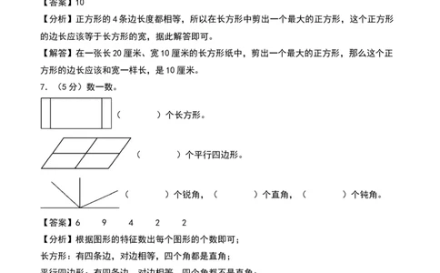 第六单元认识图形（专项训练）-（教师版）（北师大版）_26春北师大版数学二下_19、赠送其它资料_二年级数学下册（北师大版）_旧版_二年级数学下册（北师大版）_期末总复习-K157