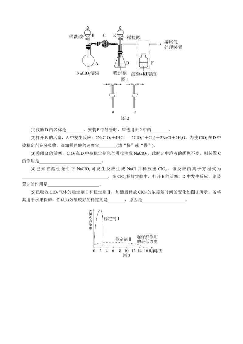 期末模拟卷（二）（原卷版）_高化_2025春-人教版高中化学_01新版高中化学必修一_4.习题试卷_单元测试卷_期末模拟卷（二）