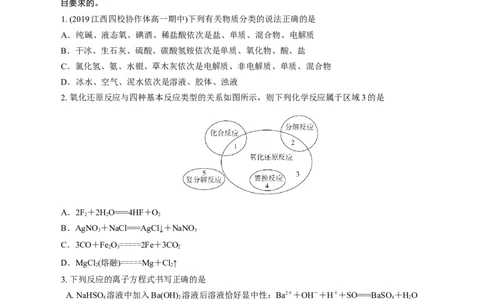 期末模拟卷（二）（原卷版）_高化_2025春-人教版高中化学_01新版高中化学必修一_4.习题试卷_单元测试卷_期末模拟卷（二）