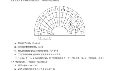 期末模拟卷（二）（原卷版）_高化_2025春-人教版高中化学_01新版高中化学必修一_4.习题试卷_单元测试卷_期末模拟卷（二）