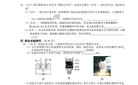 人教版九年级化学第四单元自然界的水_单元测试及答案_初中化学_01.人教版初中化学_01.初中化学课件PPT--教案--试题_初中化学&mdash;课件&mdash;教案&mdash;试题-推荐_9年级上课件教案试题