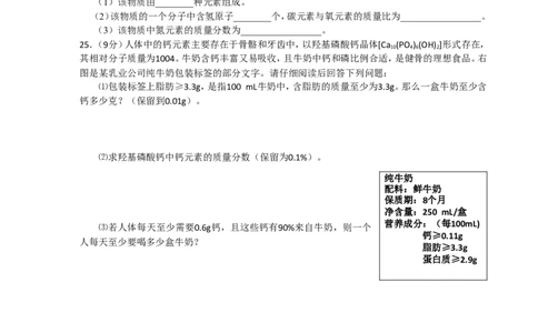 人教版九年级化学第四单元自然界的水_单元测试及答案_初中化学_01.人教版初中化学_01.初中化学课件PPT--教案--试题_初中化学&mdash;课件&mdash;教案&mdash;试题-推荐_9年级上课件教案试题