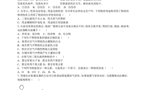 2015-2016学年贵州省黔南州长顺县广顺镇摆雅联考九年级（上）期末化学模拟试卷（解析版）_初中化学_01.人教版初中化学_01.初中化学课件PPT--教案--试题_初中化学18年试卷