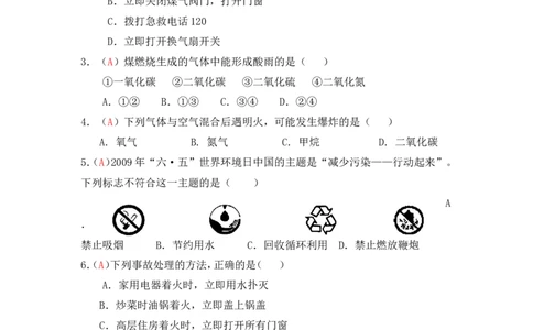 2013届九年级上学期同步检测化学试题第7单元燃料及其利用（解析版）_初中化学_01.人教版初中化学_01.初中化学课件PPT--教案--试题_初中化学全套_化学试题