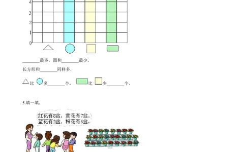 精品第八单元《调查与记录》期末备考讲义&mdash;二年级下册数学单元闯关（知识点精讲＋优选题训练）（原卷版）北师大版_26春北师大版数学二下_19、赠送其它资料_旧版_212