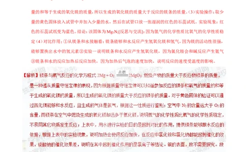 专题23实验设计及实验方案的评价（测）-备战2017年中考化学二轮复习讲练测（解析版）_初中化学_01.人教版初中化学_07.初中化学中考总复习