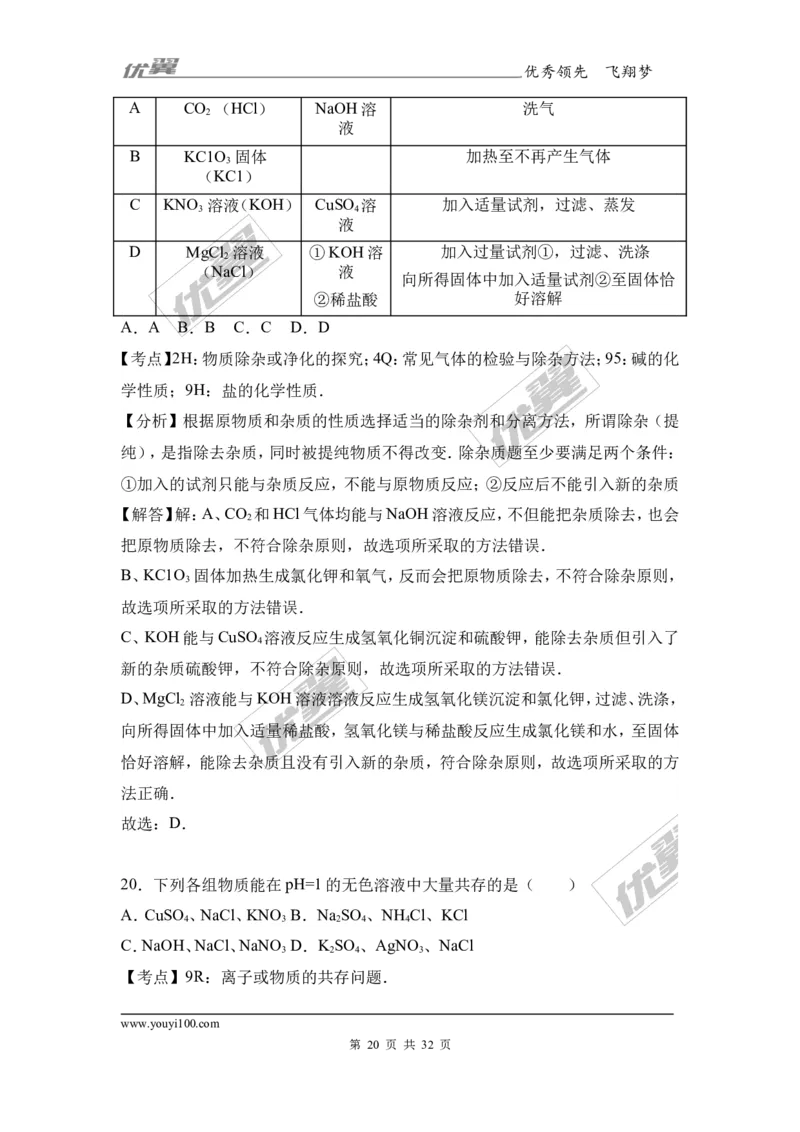 2017年广西钦州市中考化学三模试卷（解析版）_初中化学_01.人教版初中化学_01.初中化学课件PPT--教案--试题_初中化学全套(课件--教案--配套)_18年初中化学9年级下_2017月考、模拟卷