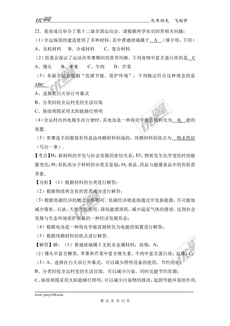 2017年广西钦州市中考化学三模试卷（解析版）_初中化学_01.人教版初中化学_01.初中化学课件PPT--教案--试题_初中化学全套(课件--教案--配套)_18年初中化学9年级下_2017月考、模拟卷