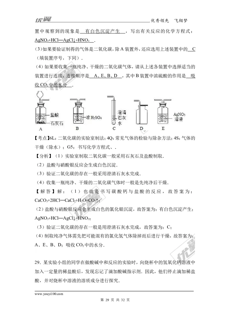 2017年广西钦州市中考化学三模试卷（解析版）_初中化学_01.人教版初中化学_01.初中化学课件PPT--教案--试题_初中化学全套(课件--教案--配套)_18年初中化学9年级下_2017月考、模拟卷
