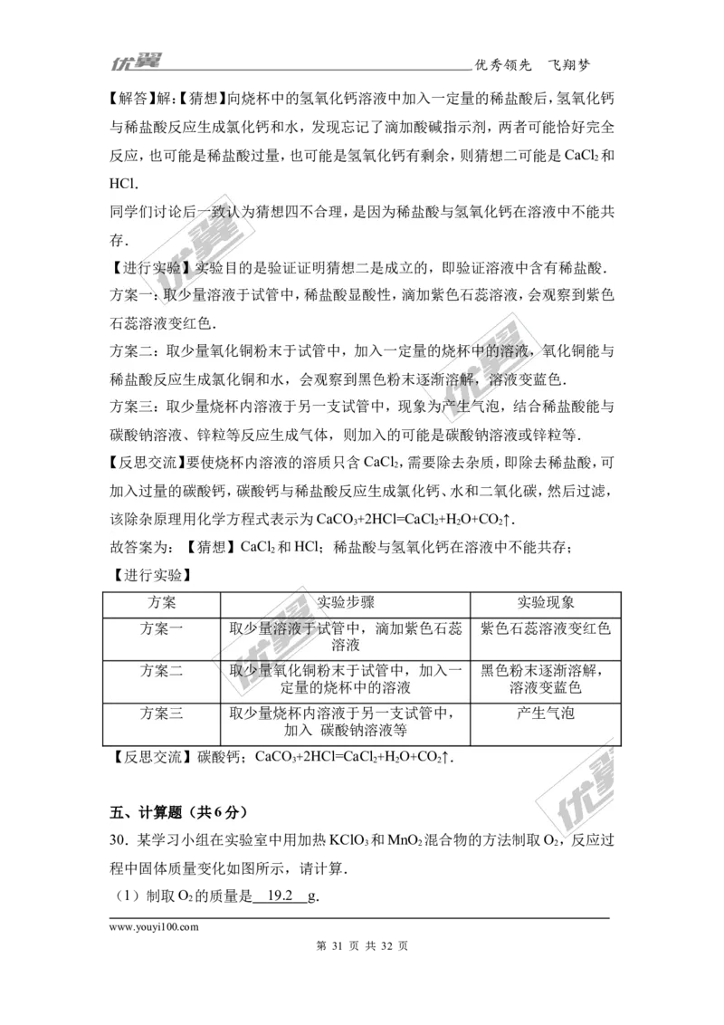 2017年广西钦州市中考化学三模试卷（解析版）_初中化学_01.人教版初中化学_01.初中化学课件PPT--教案--试题_初中化学全套(课件--教案--配套)_18年初中化学9年级下_2017月考、模拟卷