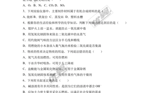 2017年广西钦州市中考化学三模试卷（解析版）_初中化学_01.人教版初中化学_01.初中化学课件PPT--教案--试题_初中化学全套(课件--教案--配套)_18年初中化学9年级下_2017月考、模拟卷