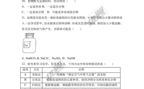 2017年广西钦州市中考化学三模试卷（解析版）_初中化学_01.人教版初中化学_01.初中化学课件PPT--教案--试题_初中化学全套(课件--教案--配套)_18年初中化学9年级下_2017月考、模拟卷