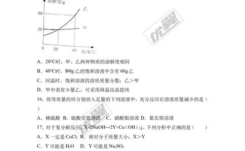 2017年广西钦州市中考化学三模试卷（解析版）_初中化学_01.人教版初中化学_01.初中化学课件PPT--教案--试题_初中化学全套(课件--教案--配套)_18年初中化学9年级下_2017月考、模拟卷