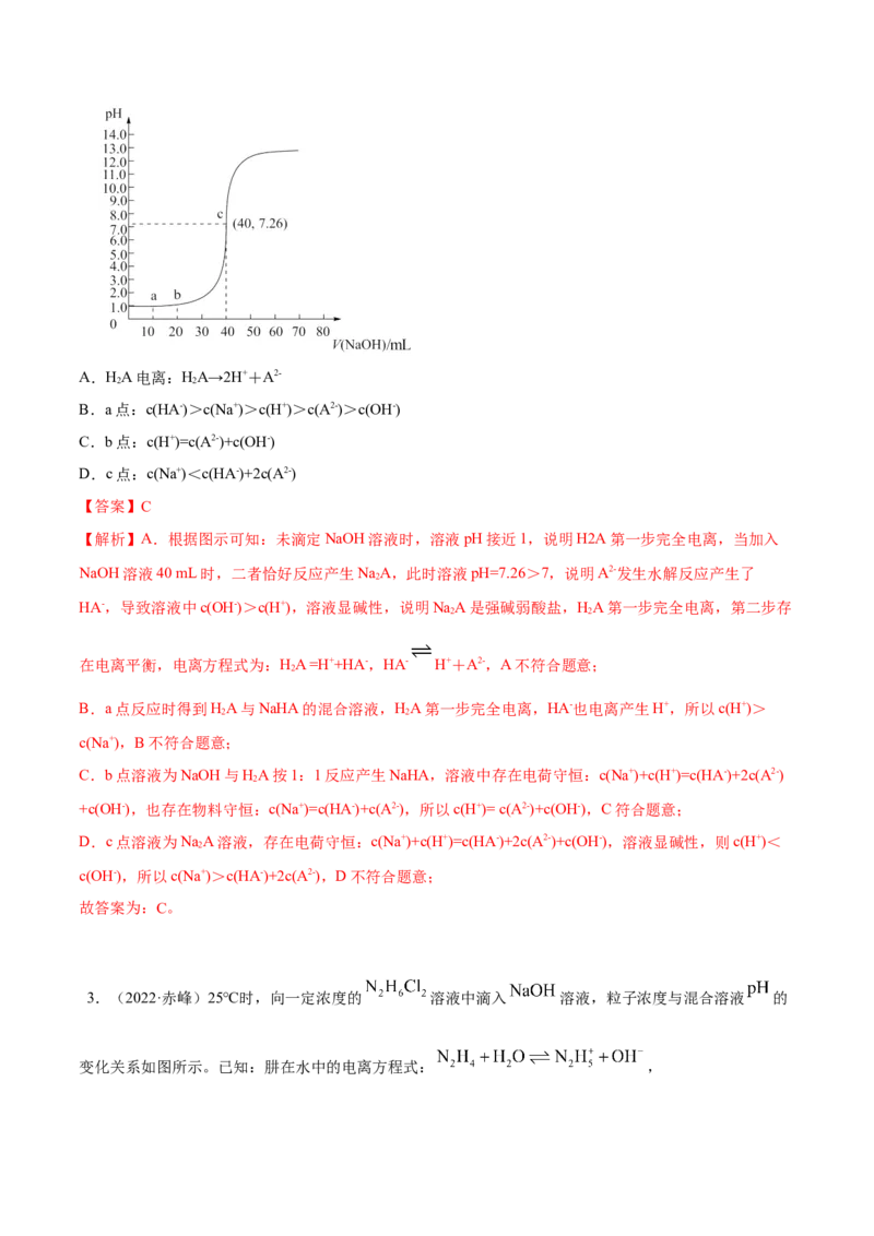实验活动3盐类水解的应用（精练）（解析版）_高化_595801221724高中化学新人教版选择性必修一二三电子版教案PPT课件高中试卷_选择性必修1册（人教版）_专项练习