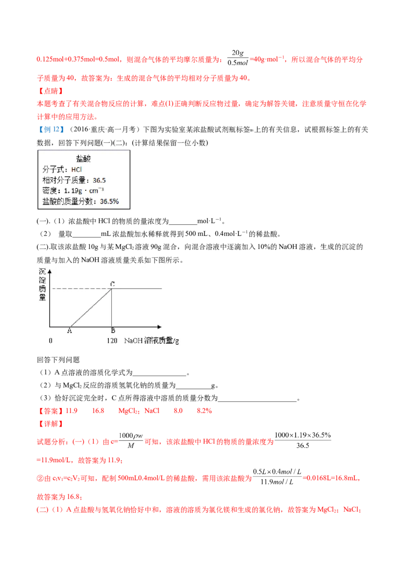 第26讲物质的量在化学方程式计算中的应用（教师版）-（人教版2019）_高化_595801221724高中化学新人教版选择性必修一二三电子版教案PPT课件高中试卷_必修一册（人教版）_讲义