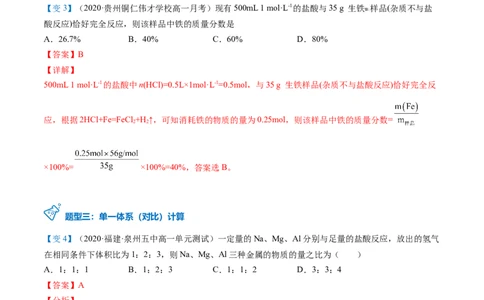 第26讲物质的量在化学方程式计算中的应用（教师版）-（人教版2019）_高化_595801221724高中化学新人教版选择性必修一二三电子版教案PPT课件高中试卷_必修一册（人教版）_讲义