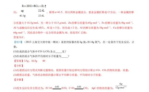 第26讲物质的量在化学方程式计算中的应用（教师版）-（人教版2019）_高化_595801221724高中化学新人教版选择性必修一二三电子版教案PPT课件高中试卷_必修一册（人教版）_讲义