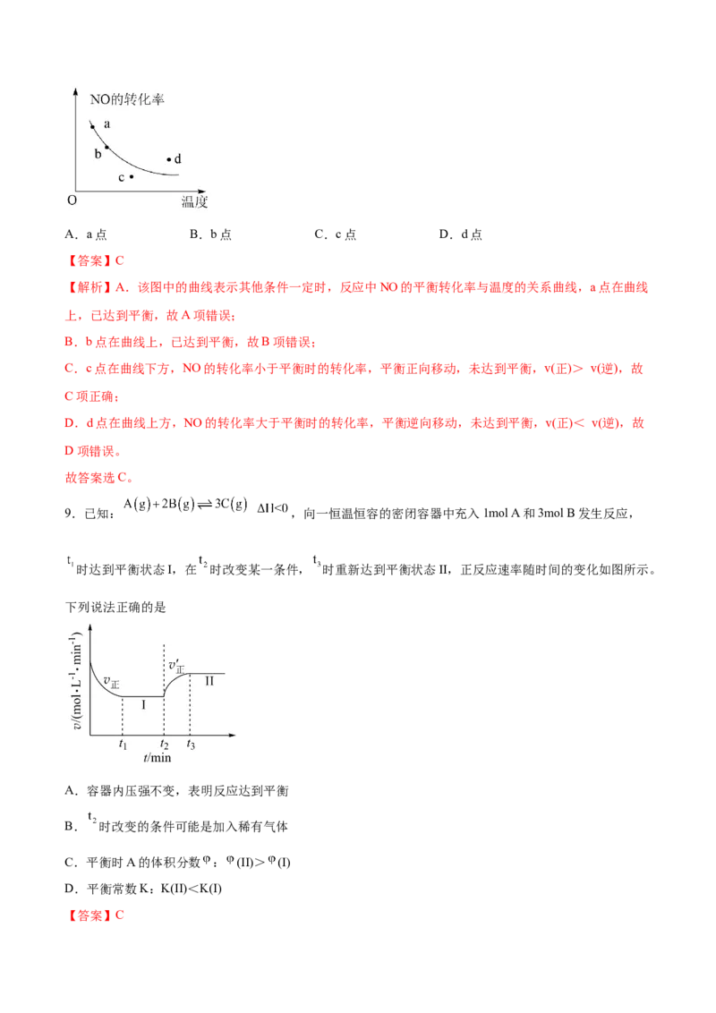 实验活动1探究影响化学平移移动的因素（精练）-（人教版2019选择性必修1）（解析版）_高化_595801221724高中化学新人教版选择性必修一二三电子版教案PPT课件高中试卷_专项练习