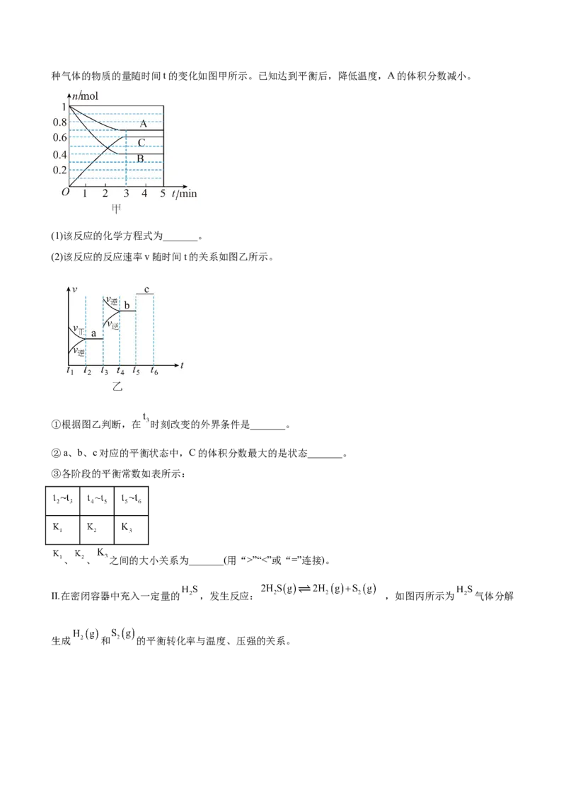 实验活动1探究影响化学平移移动的因素（精练）-（人教版2019选择性必修1）（解析版）_高化_595801221724高中化学新人教版选择性必修一二三电子版教案PPT课件高中试卷_专项练习