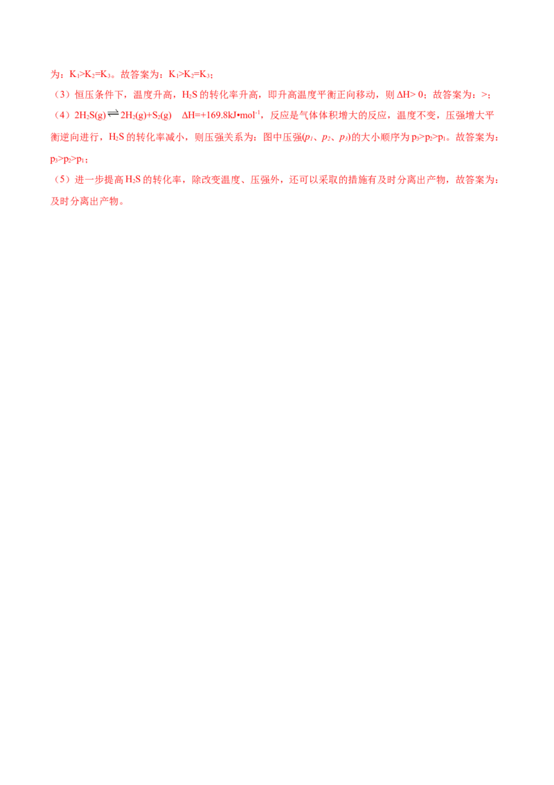 实验活动1探究影响化学平移移动的因素（精练）-（人教版2019选择性必修1）（解析版）_高化_595801221724高中化学新人教版选择性必修一二三电子版教案PPT课件高中试卷_专项练习