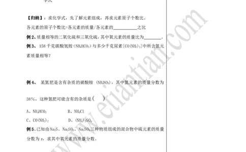 03化学式的计算_初中化学_01.人教版初中化学_02.初中化学教学视频_4.初中化学--教学视频_04自然界的水黄勇2