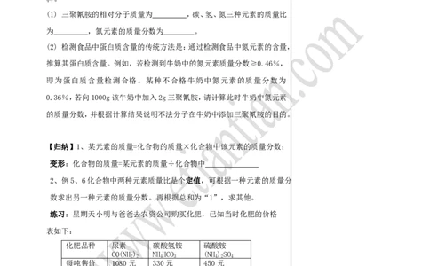 03化学式的计算_初中化学_01.人教版初中化学_02.初中化学教学视频_4.初中化学--教学视频_04自然界的水黄勇2